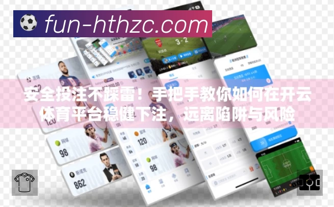 华体会赛事入口体系与导航结构